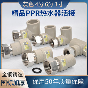 PPR��ˮ�����4��6��1���ֱ����� ǰ���^�V����ˮ�� ˮ�����^