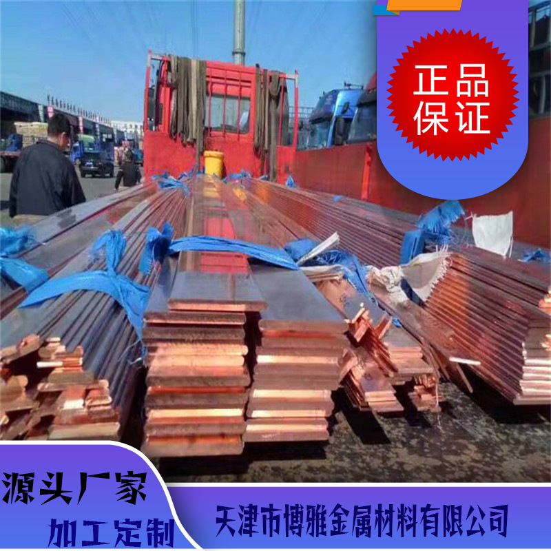 厂家批发紫铜铜排 T2铜排生产 紫铜排 零售无铅铜排