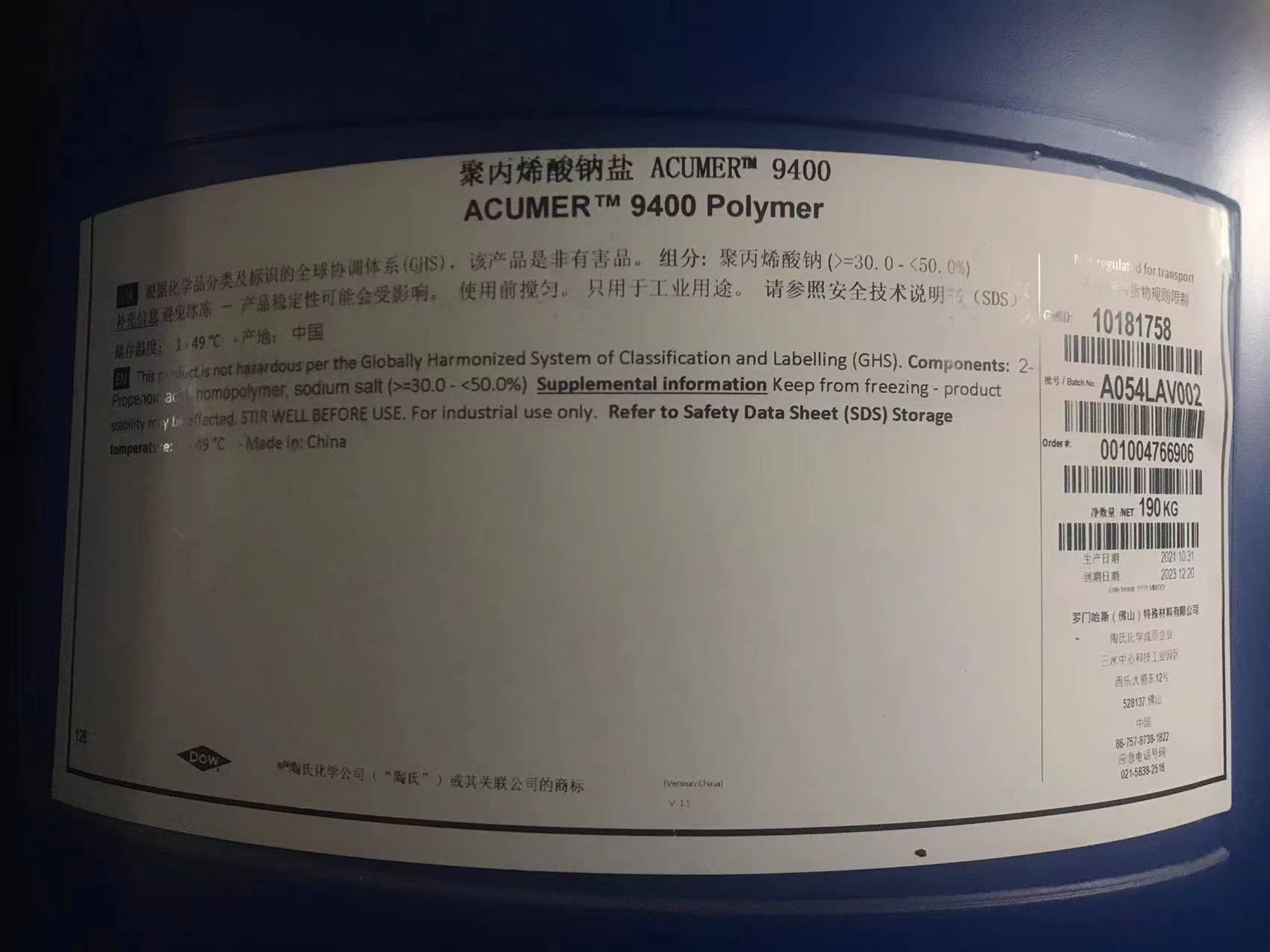 陶瓷仙水聚丙烯酸盐高效矿物分散剂矿物浆料分散剂替代三聚磷酸钠