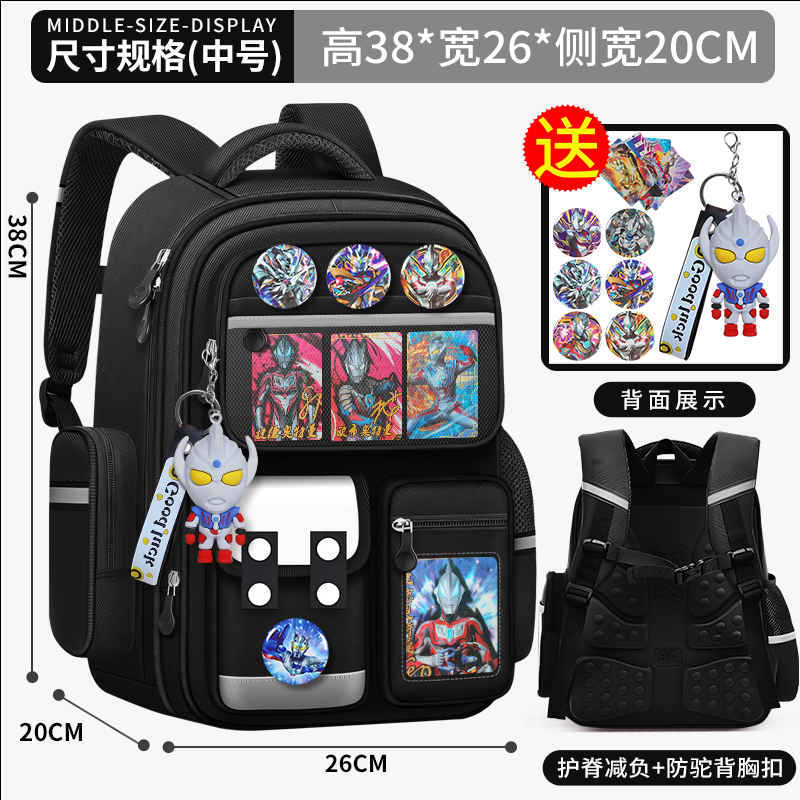 小学生儿童书包奥特曼一二三到六年级男童减负护脊轻便大容量背包|undefined