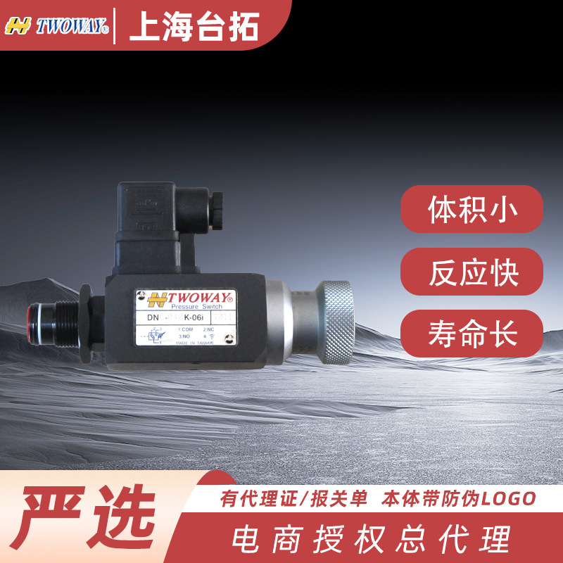 台湾台肯DNC-250K-06I,DNC-100K-06I,DNC-040K-06I,DNC-070K-06I