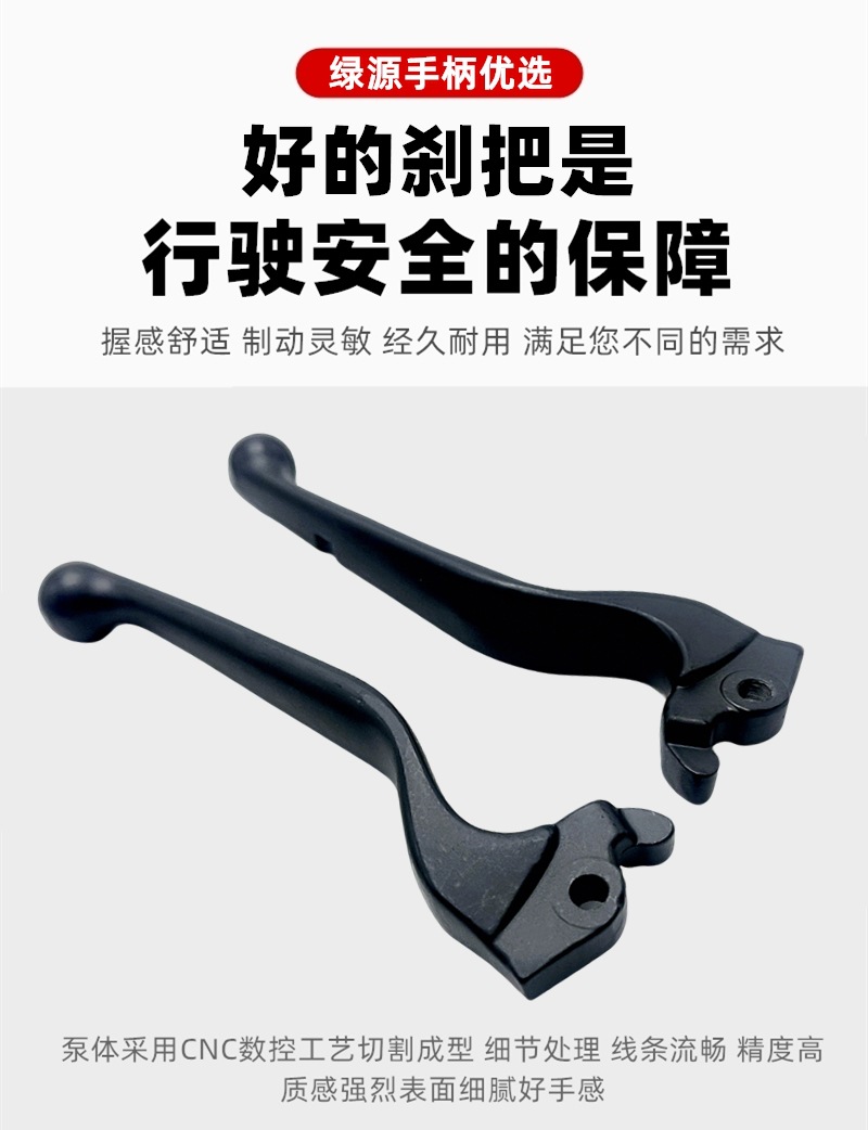Suitable for Luyuan Electric Vehicle Myy Luyuan S70/S90 Disc Brake Handle Brake Handle Horn Original Quality