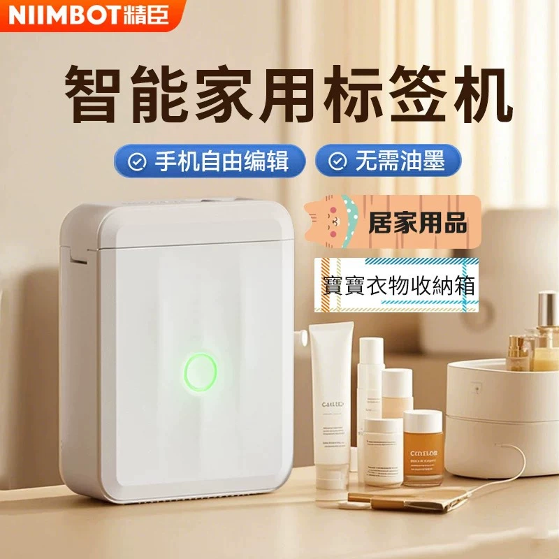 Jingchen D110 термоклейкий портативный принтер этикеток кодировочная машина Bluetooth маленькая мини-этикетировочная машина