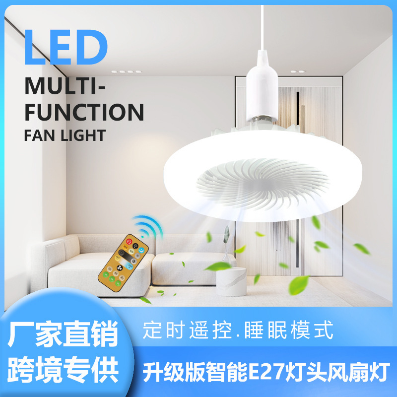 新しい小型ファンライト寝室レストラン省エネライトユニバーサルネジ LED 天井ファン電球 e27 ファンライト|undefined