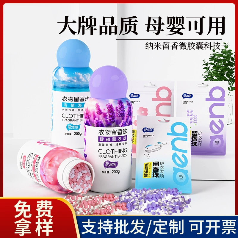 Ароматические бусины Ion Times, стойкий аромат, защита белья, ароматный аромат, ароматические бусины, гладкие, антистатические ароматические бусины.