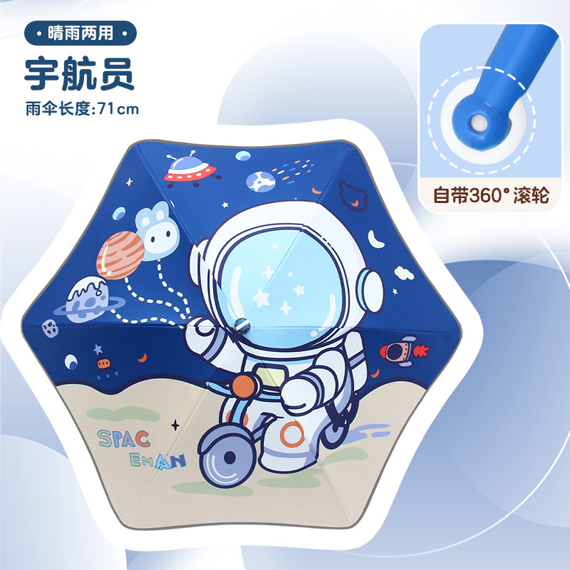 儿童雨伞圆角滚轮大号防戳伤男孩幼儿园女小学生专用晴雨两用雨伞|undefined