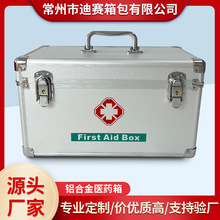 厂家批发多功能铝合金医疗箱定印制药品收纳出诊箱家用急救工具箱