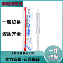 【一般贸易】泰国Bioskin pwp涂抹式水光针补水玻尿酸原液10ml