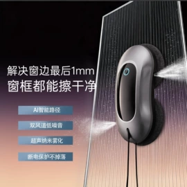 家用扫地机;擦窗机器人;沙发/布艺/地毯清洗机