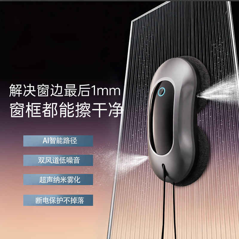 【S9 New Model】Window Cleaning Robot Automatic Household Window Cleaning and Glass Washing Device Double-Sided Cleaning/Tool/Plug-In 【S9 New Model】Window Cleaning Robot Automatic Household Window Cleaning and Glass Washing Device Double-Sided Cleaning/Tool/Plug-In