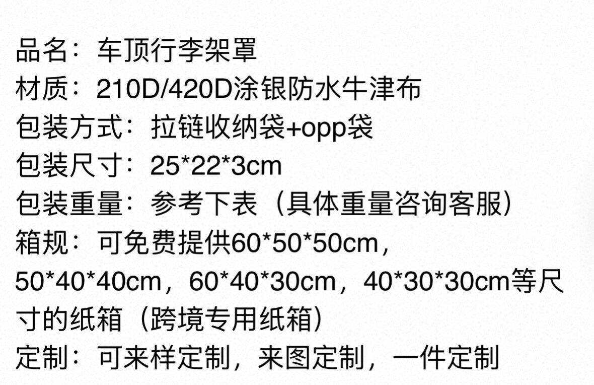 Car roof rain cover, travel vehicle luggage cover, rainproof and mudproof, self-driving travel roof rack storage bag