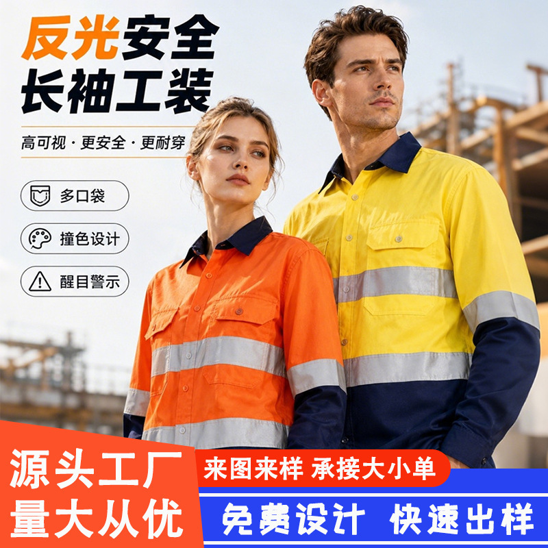 Foreign Trade Pure Cotton Reflective Shirt Workwear Set Custom-Made Construction Site Oil and Mining Safety Labor Protection Clothing Workwear