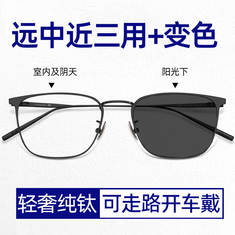 Full-frame pure titanium photochromic reading glasses for men with…