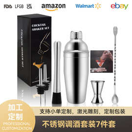 不锈钢调酒器套装7件套跨境雪克壶组合摇杯鸡尾酒调酒工具雪克杯