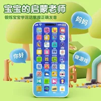 Детская игрушечная мобильная телефонная игрушка, раннее образование 36 клавиш, перезаряжаемый экологичный материал