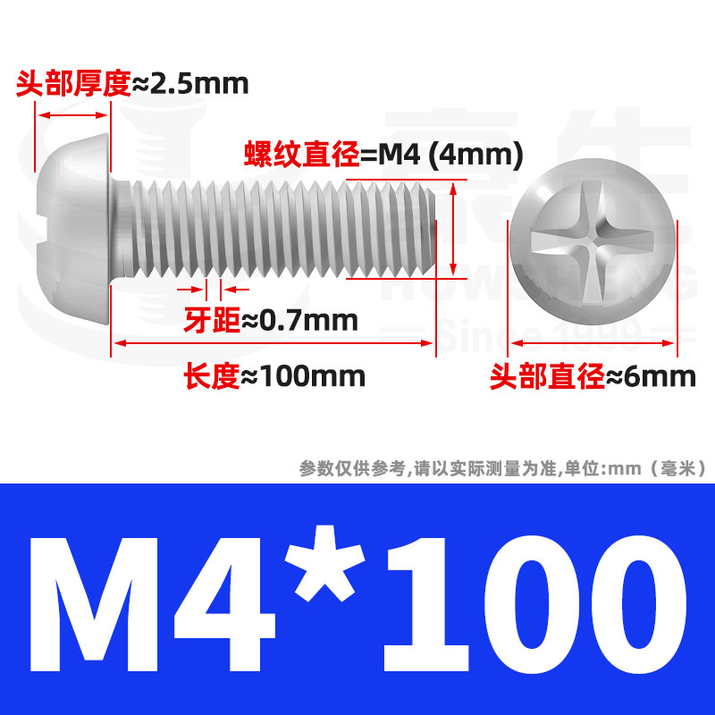 PM鉄ニッケルメッキ丸頭十字ねじ十字溝盤頭ねじ機歯小ねじ卸売りm 2m 3m 4m 5m 6|undefined
