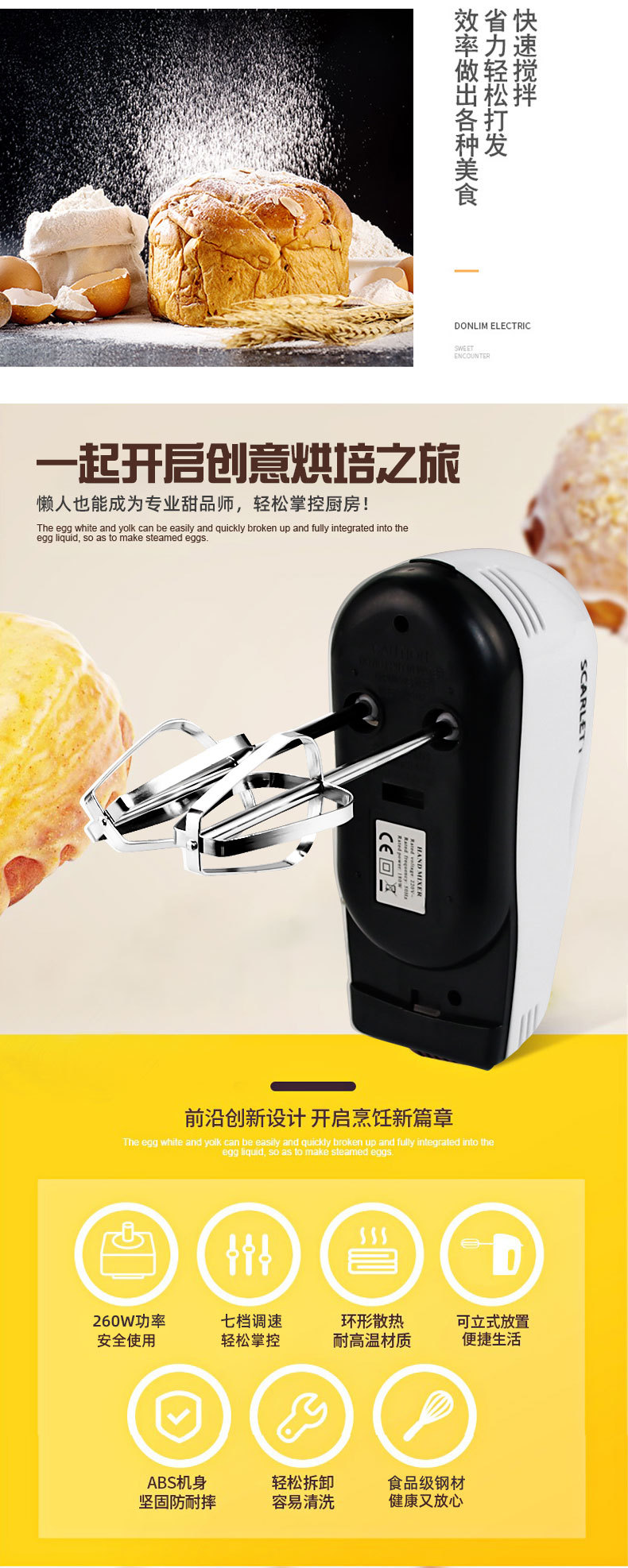 电动打蛋器-详情_02.jpg