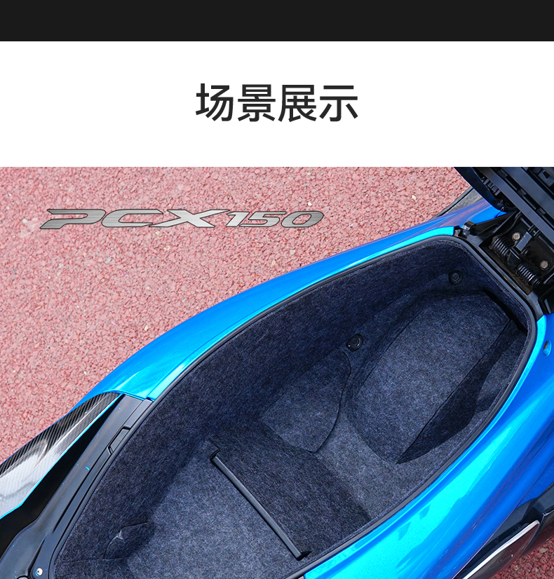 Suitable for Honda PCX150 seat cushion, seat box protective liner, toilet mat, storage box modification accessories