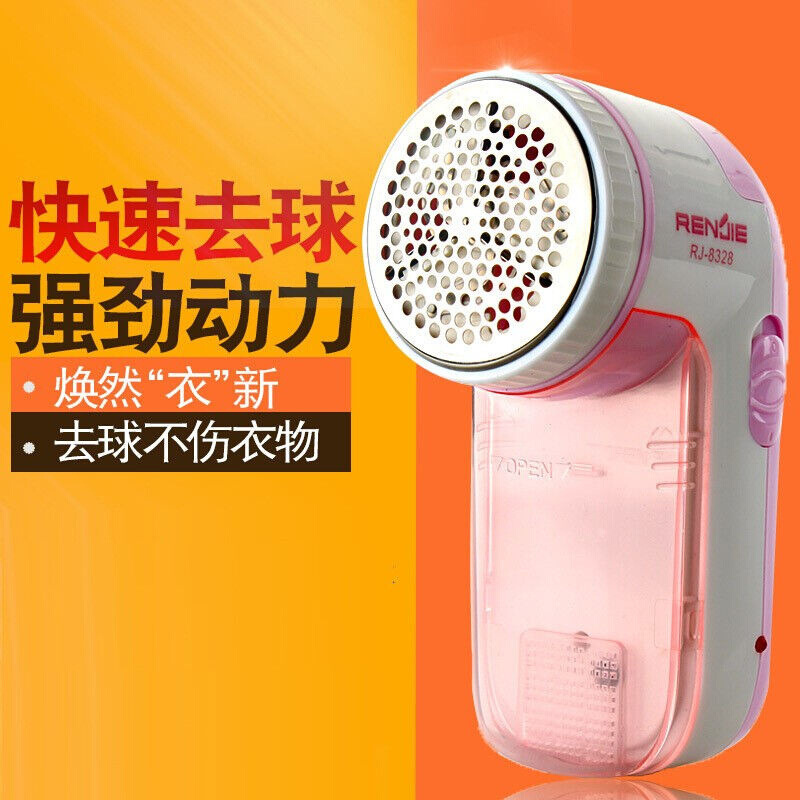 人杰毛球修剪器送刀头起球器RJ-8328剃绒器羊毛衫毛衣打底裤去球