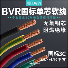 电线2.5平方铜芯电线4平方国标6平方家用电源线BVR单芯电线软线
