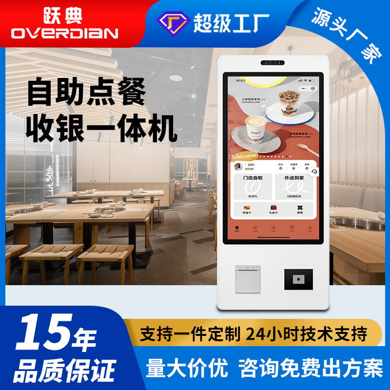 Yedian catering colas llamando ordenar comida para obtener boletos máquina de comedor buffet tiendas minoristas inteligentes de conveniencia cajero automático integrado