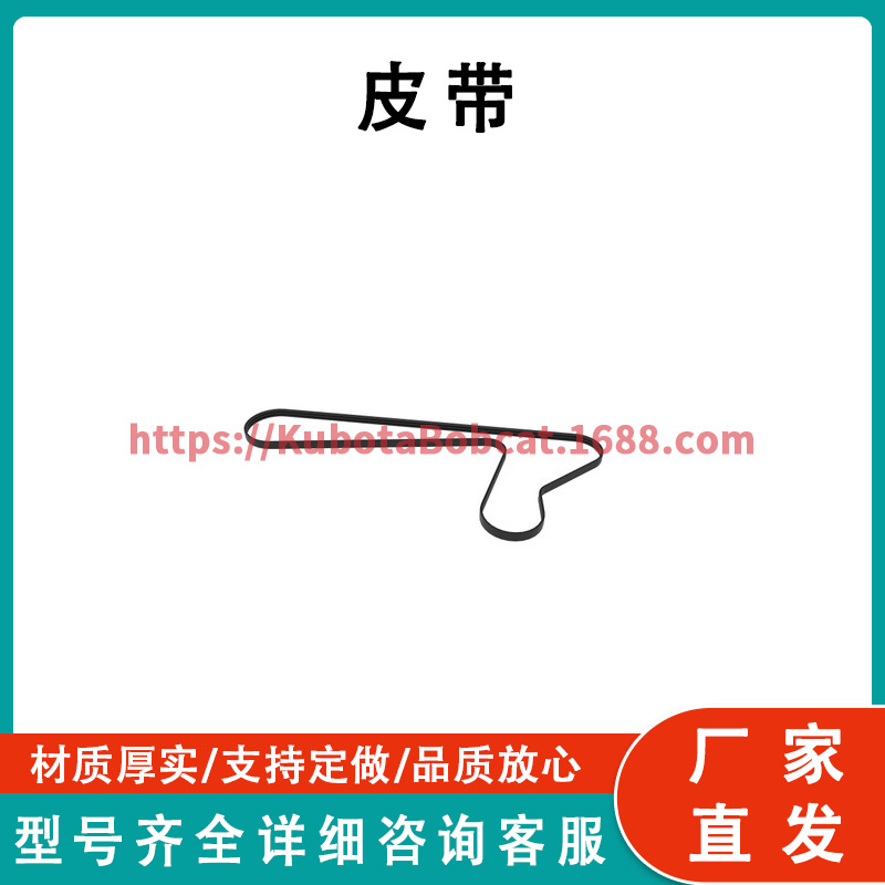 John Deere 3HB Section V-Belt 约翰迪尔V型皮带 HXE124367