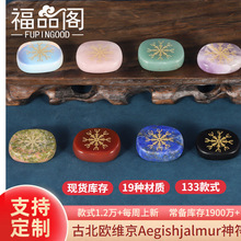 ���Q؛Դ�E�AƬ��̹ű��W�S��Aegishjalmur����Ʒ�͹�diy��Ȼ