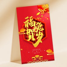 2023兔年新年贺卡制作元旦春节贺年卡中国风创意感谢祝福卡片印刷