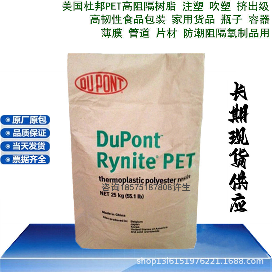 35% 玻璃矿物PET Rynite 935SUV BK593 杜邦DuPont