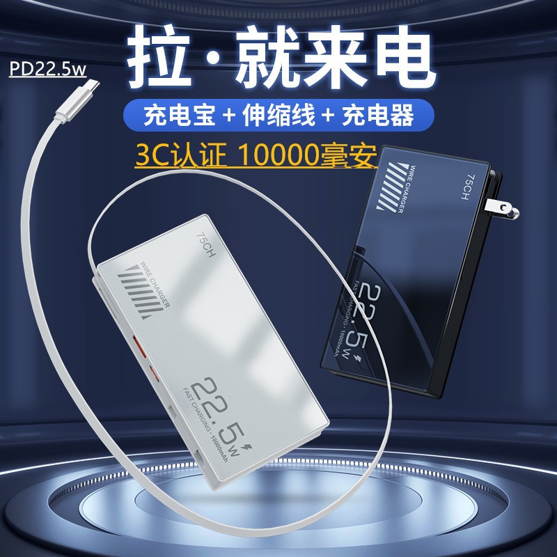 Power Bank 5 en 1 con enchufe, carga rápida PD20W, carga inalámbrica, cable retráctil y succión magnética