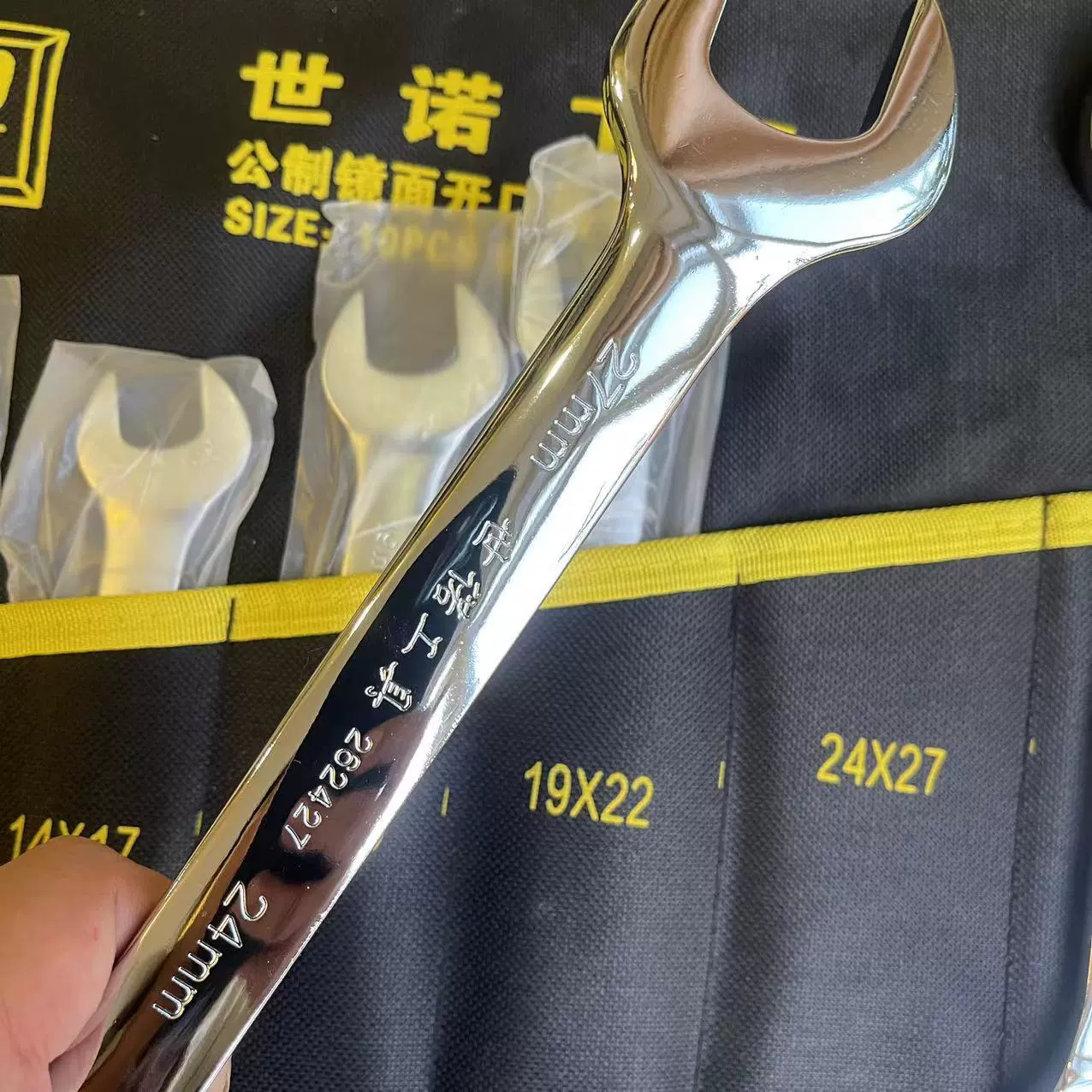 Wrench, mirror effect