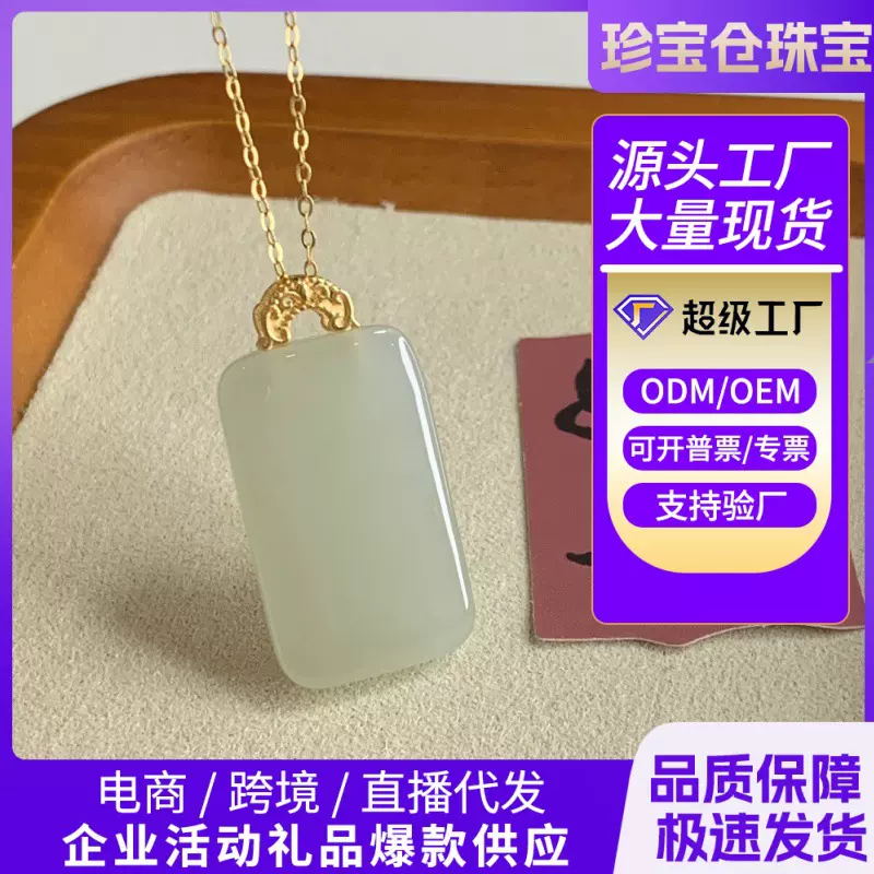 珍宝仓S925纯银镀金和田玉如意无事牌吊坠平安玉佩玉石挂件女挂坠