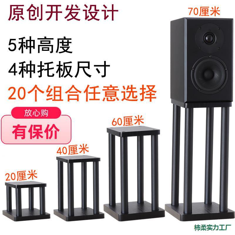 Speaker stand, desktop speaker base, speaker stand, footrest, shock-absorbing stand, floor stand, audio equipment