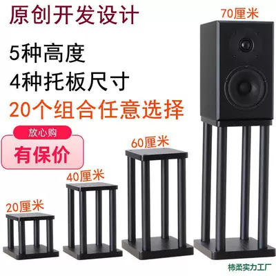 Speaker stand, desktop speaker: Electric car big tripod