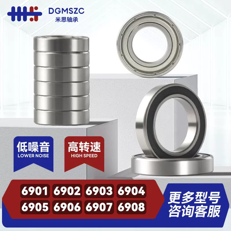 深沟球轴承6901 6902 6903 6904 6905 6906 6907 6908 6909ZZ 2RS