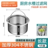 Long filter stainless steel, stainless steel AISI 304