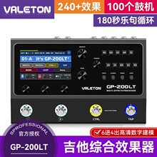 VALETON GP-200LT电吉他综合效果器木吉他贝斯乐句循环鼓机声卡IR