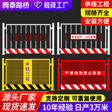 可移动基坑护栏建筑工地施工定型化防护围栏道路临边警示基坑栏杆