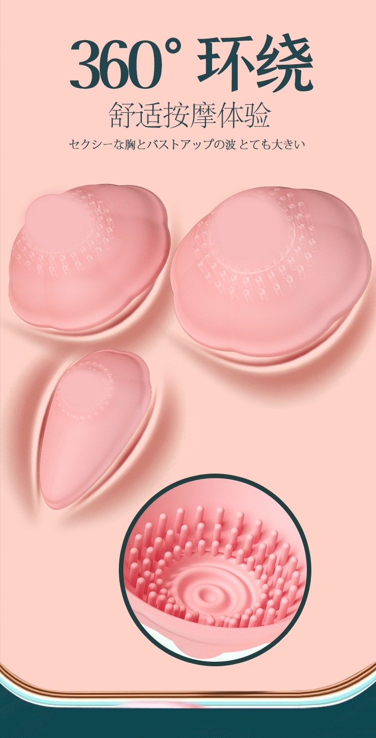 Wireless Remote Control Breast Massager with TPE Silicone, Pink — detail image 19