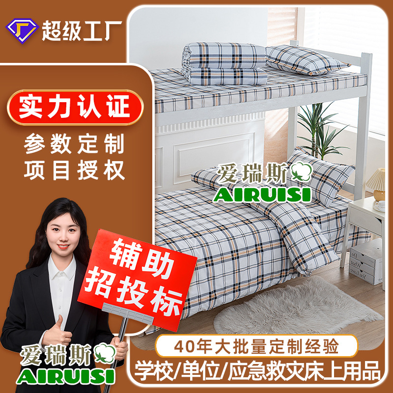 大学生纯棉水洗棉宿舍六件套学校夏季简约三件套全棉床上用品批发