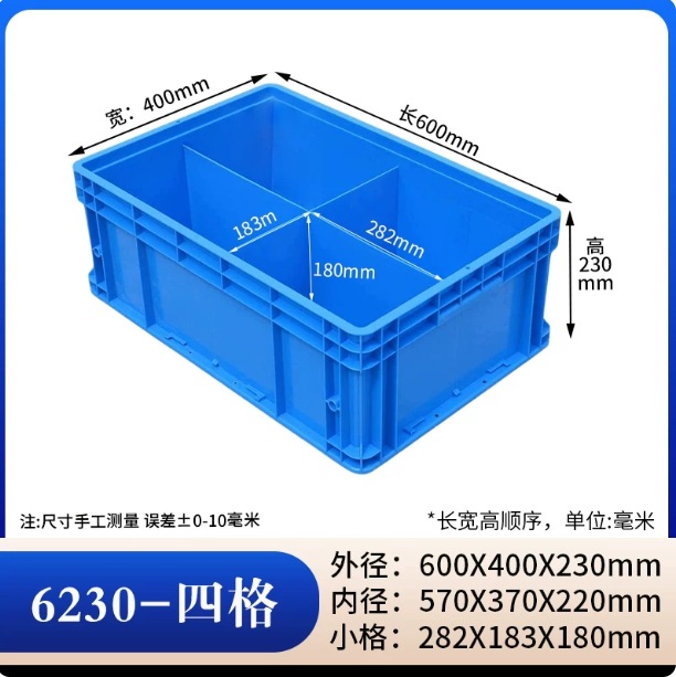 caja de rotación gruesa rectangular caja de piezas de plástico caja de tornillo caja de herramientas caja de almacenamiento caja de material marco de goma con cubierta image 104