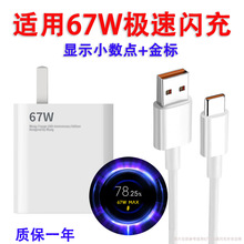 �m��С��13�����12pro/11ultra/civi2����^/������67W�W��typec