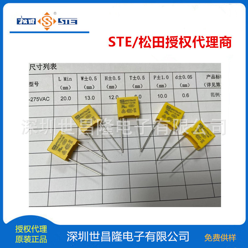松田X2电容X2-684K-310VAC P=15 W:18 H:16 T:10 L:20 正品保障