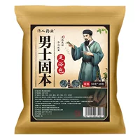 Мужская сумка для ванн для ног Полынь Suoyang Мужская травяная сумка для ванн для ног 900 г цельная сумка для ванны для ног