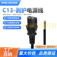 ����Ʒ����β�Դ��3x0.75ƽ��������X���C��������Դ�B�Ӿ�