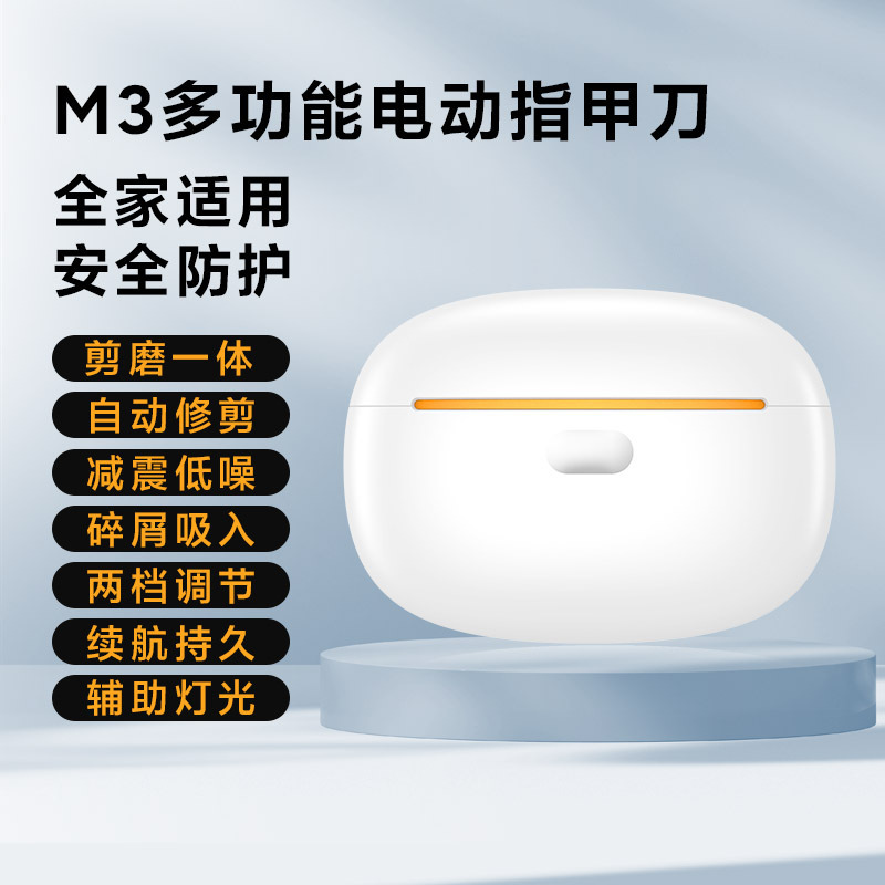 M3电动指甲刀成人全自动磨甲器手脚磨甲器成人儿童老人电动指甲剪|undefined