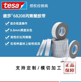 ��ɯ�p���z tesa68208�����������z���͵͜ظ�ճ�z���p����ģ��