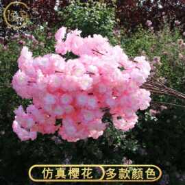 仿真樱花假花人造花成品婚庆用花地排造景花高级感客厅插花束摆件