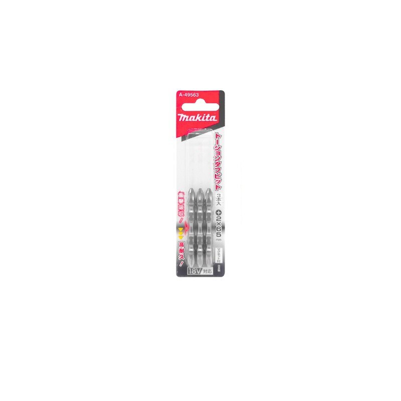 牧田扭转十字批头电动螺丝刀批头起子头加长双头强磁风批头PH2