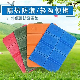 户外折叠坐垫便携隔凉防潮泡沫草地野外小座垫地垫公交随身屁垫子